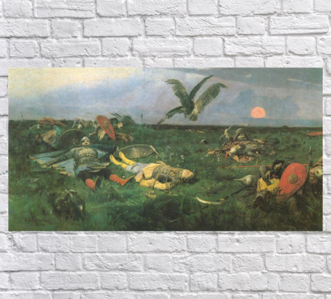 ПОСЛЕ ПОБОИЩА ИГОРЯ СВЯТОСЛАВОВИЧА С ПОЛОВЦАМИ 1880 Г.